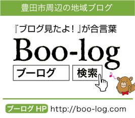 Boo-log